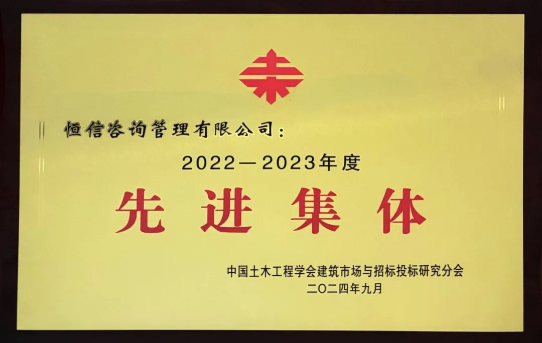 2022-2023年度先進集體
